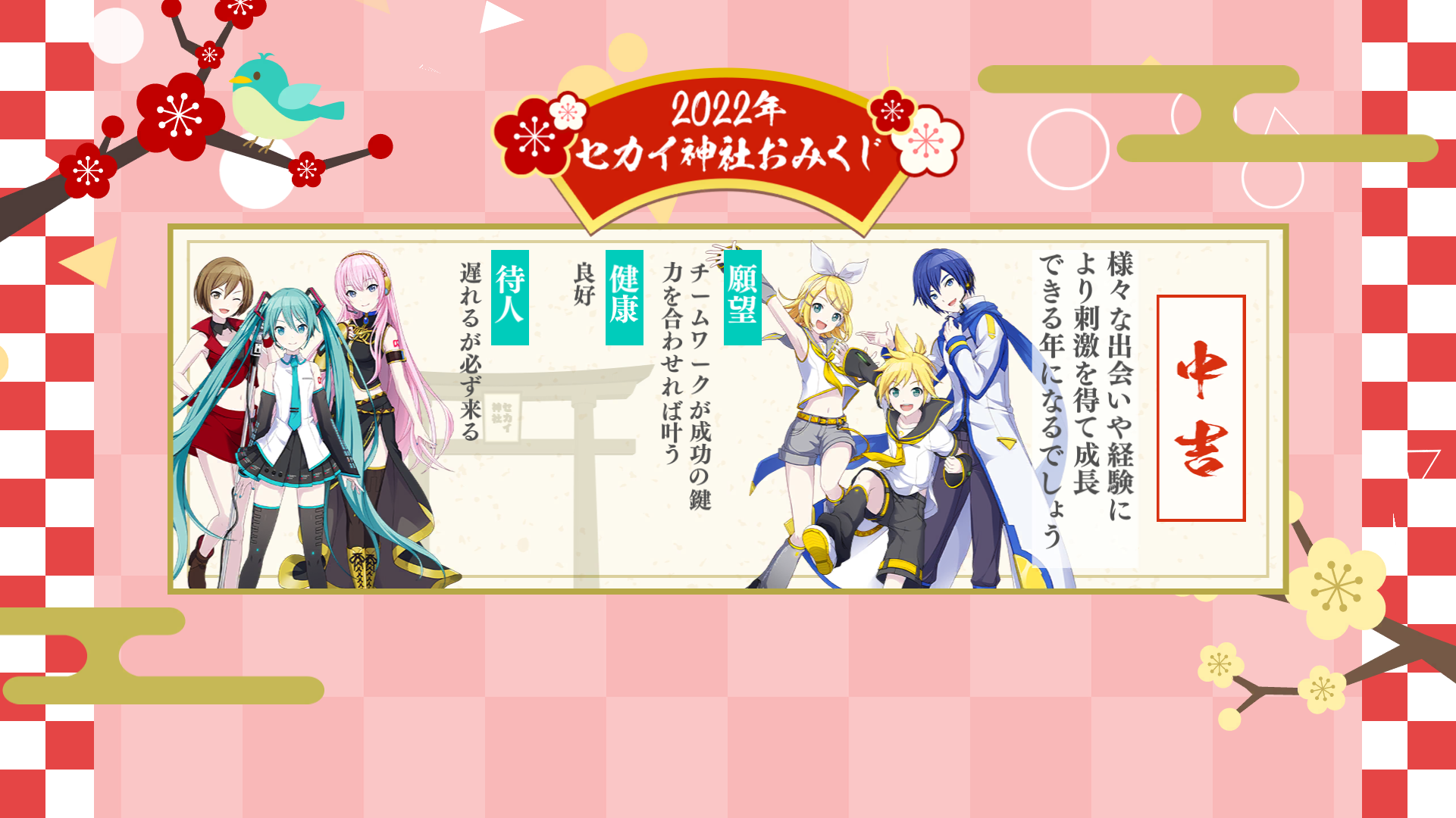 その他のイラスト プロセカ画像倉庫